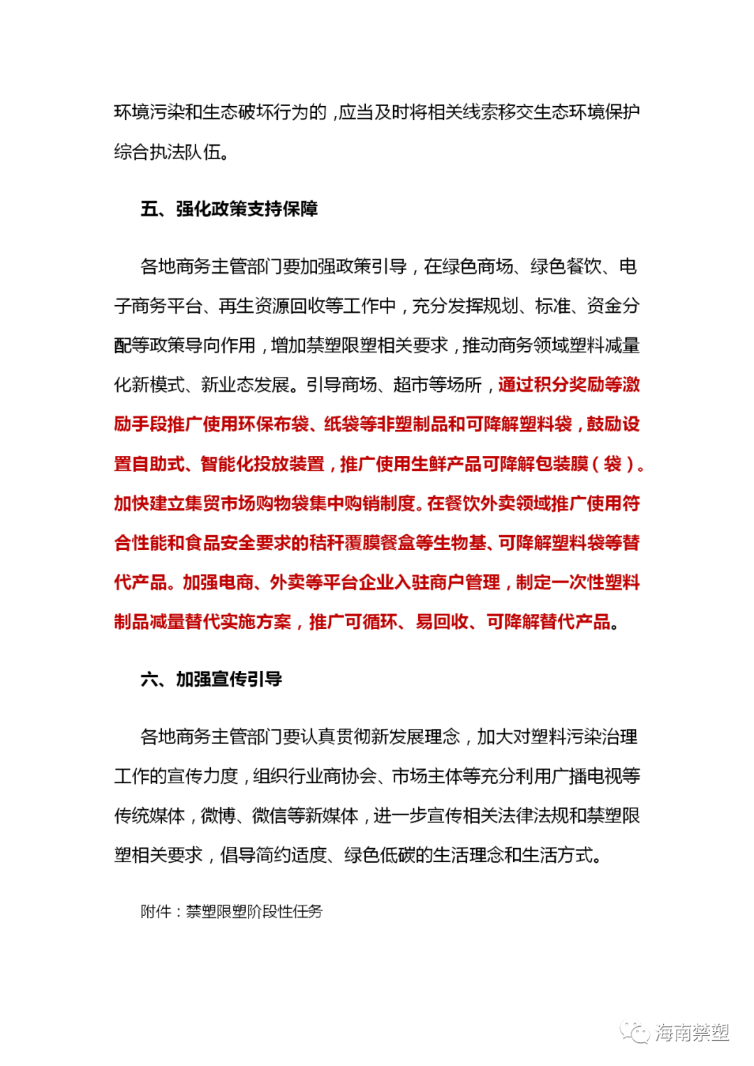 微信图片_20200904114911.png